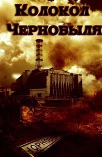 The Bell of Chornobyl (1987)