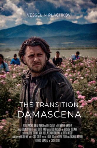 Damascena (2017)