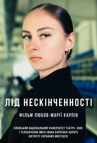 Ice of Infinity (2025)