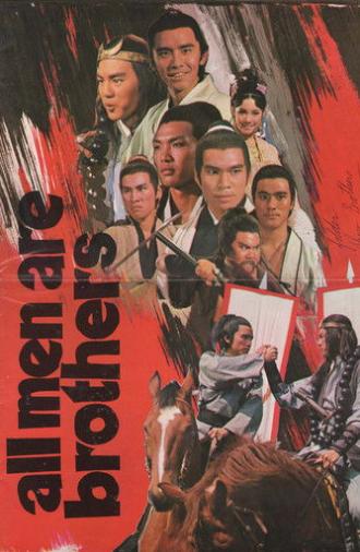 All Men Are Brothers (1975)