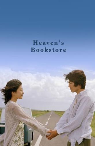 Heaven's Bookstore (2004)