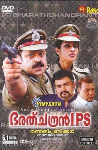 Bharathchandran I.P.S (2005)