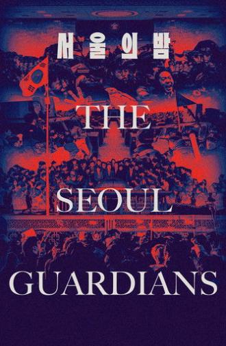 The Seoul Guardians (2026)