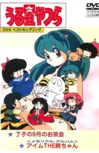 Urusei Yatsura: Memorial Album (1986)