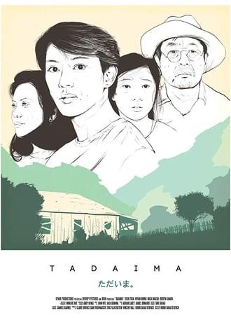 Tadaima (2015)