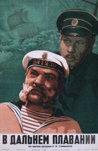 In the Long Voyage (1945)