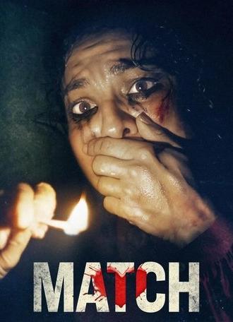 Match (2025)