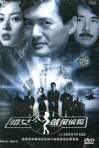 Pursuit (1980)
