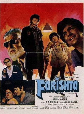 Farishta (1984)