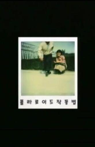 How to Operate a Polaroid Camera (2004)