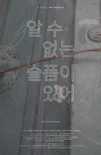 Sorrow Unknown (2014)