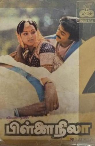 Pillai Nila (1985)