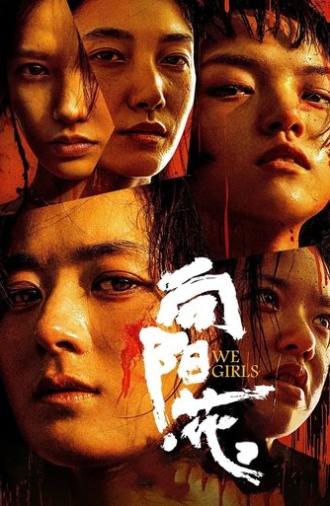 We Girls (2025)