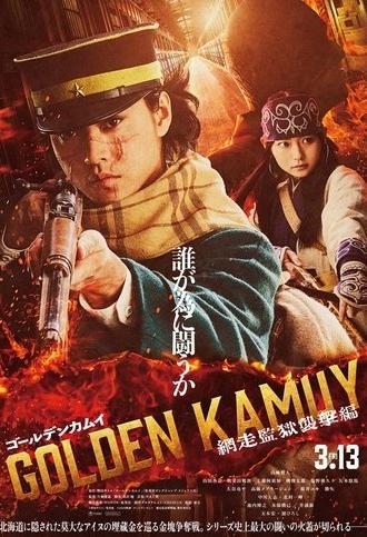 Golden Kamuy: Assault on Abashiri Prison (2026)