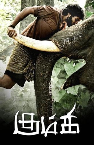 Kumki (2012)