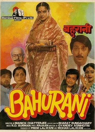 Bahurani (1989)