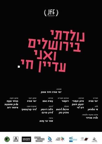 Born in Jerusalem and Still Alive (2020)