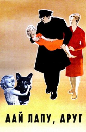 Give Me a Paw, My Friend! (1967)