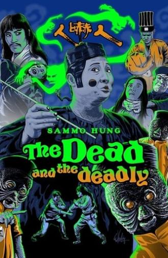 The Dead and the Deadly (1982)