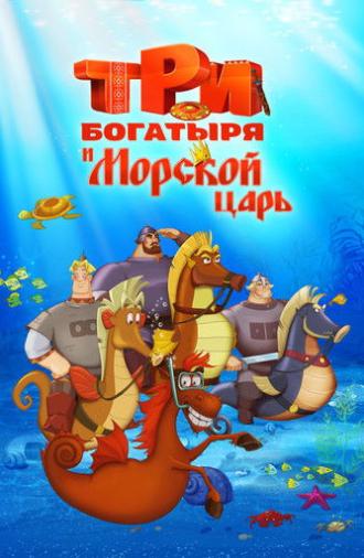Three Heroes and the King of the Sea (2016)
