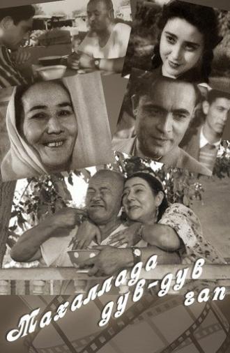 Mahallada duv-duv gap (1960)