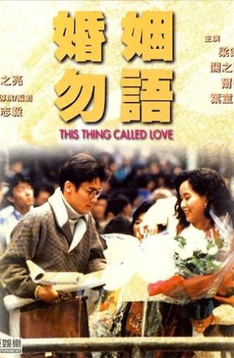 This Thing Called Love (1991)