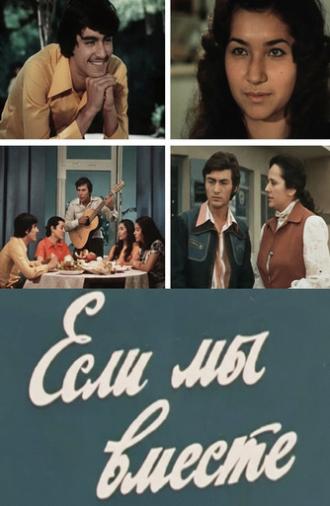 If We're Together (1975)