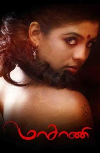 Masani (2013)