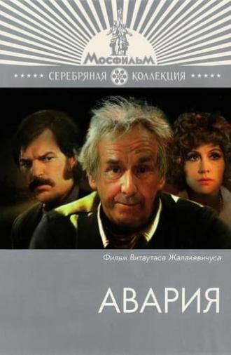 The Accident (1975)