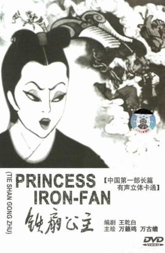 Princess Iron Fan (1941)