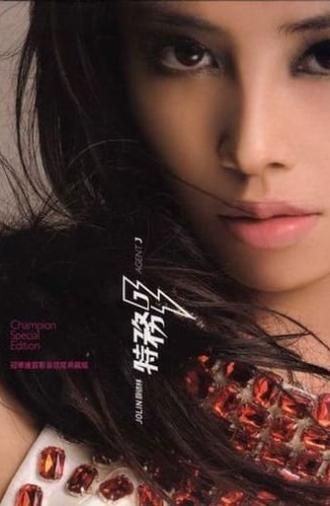 Jolin Tsai: Agent J (2007)