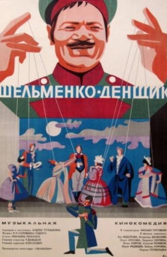 Shelmenko the Orderly (1971)