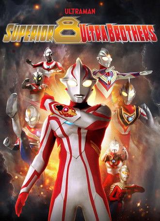 Superior Ultra 8 Brothers (2008)