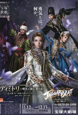 Dimitri / Jaguar Beat (2023)