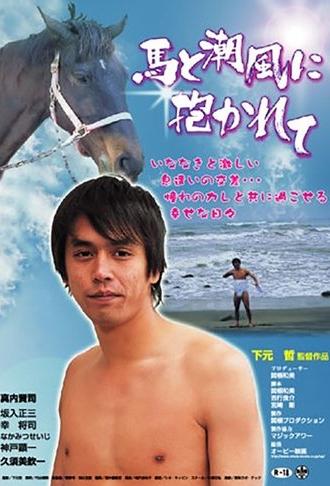 Embraced by a Horse and the Sea Breeze (2005)