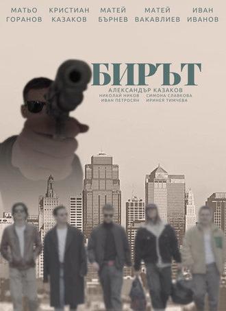 The Heist (2025)