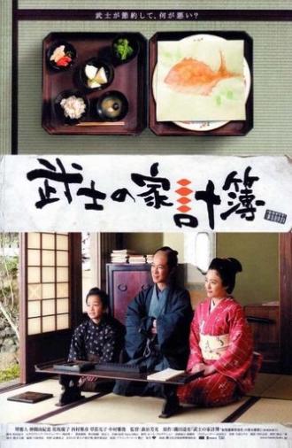 Abacus and Sword (2010)