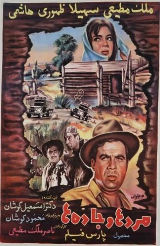 Men and Roads (1963)