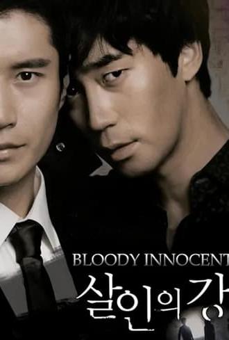 Bloody Innocent (2010)