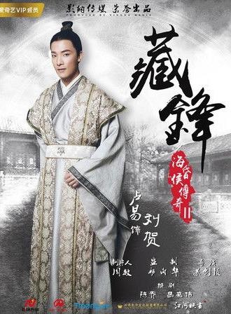 Legend of King 2 (2018)