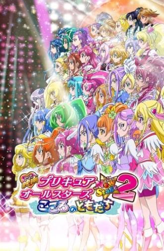 Pretty Cure All Stars New Stage 2: Friends from the Heart (2013)
