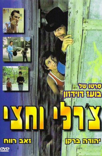 Charlie And A Half (1974)