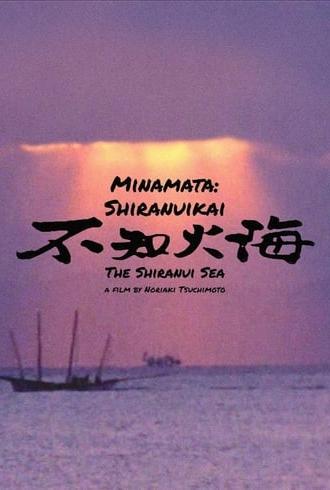 The Shiranui Sea (1975)