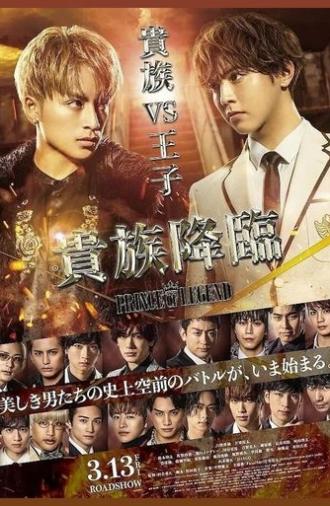 Kizoku Kourin: Prince of Legend (2020)