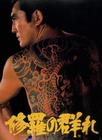 The Story of a Man Among Men (1984)