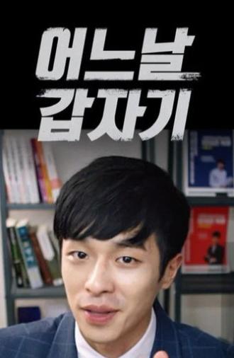 One Day Suddenly (2017)