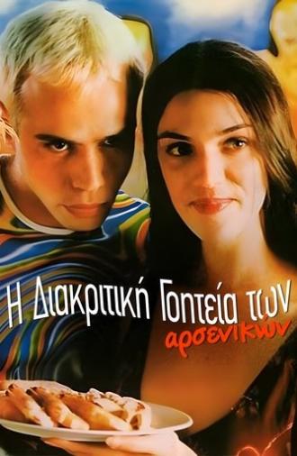 The Mating Game (1999)