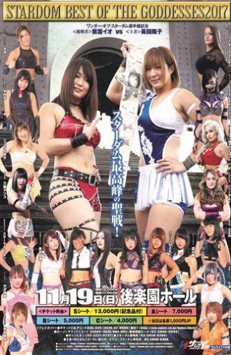 Stardom Best of the Goddesses 2017 (2017)
