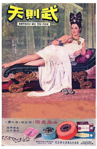 Empress Wu (1963)
