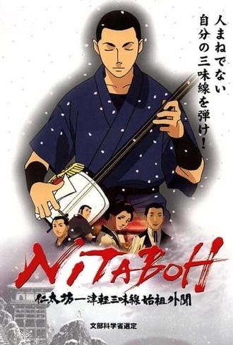 Nitaboh (2004)